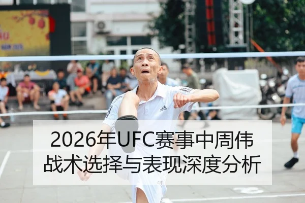 nian-sai-shi-zhong-zhou-wei-zhan-shu-xuan-ze-yu-biao-xian-shen-du-fen-xi-1-421.jpg - 6686.com