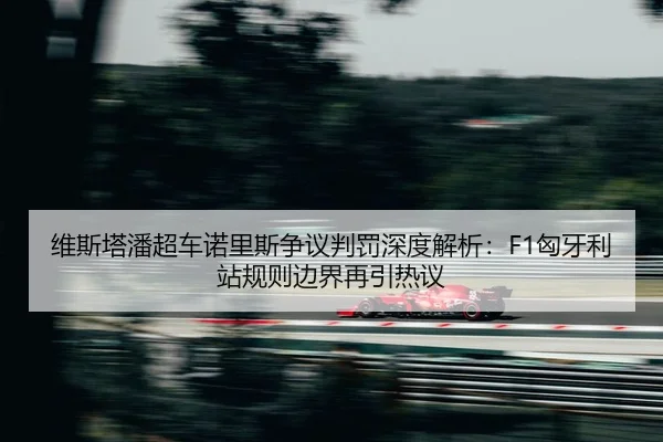 wei-si-ta-pan-chao-che-nuo-li-si-zheng-yi-pan-fa-shen-du-jie-xi-xiong-ya-li-zhan-gui-ze-bian-jie-zai-yin-re-yi-2-152.jpg