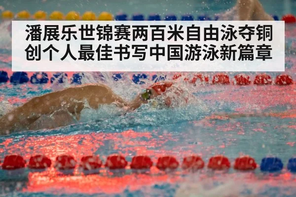 swimmer freestyle race